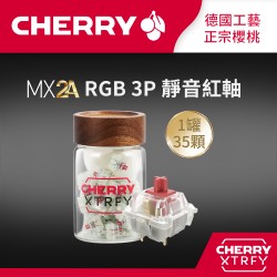 MX2A RGB 3P 靜紅軸 DMX2A-71NA-3B (MX2A軸體罐) 35顆每罐
